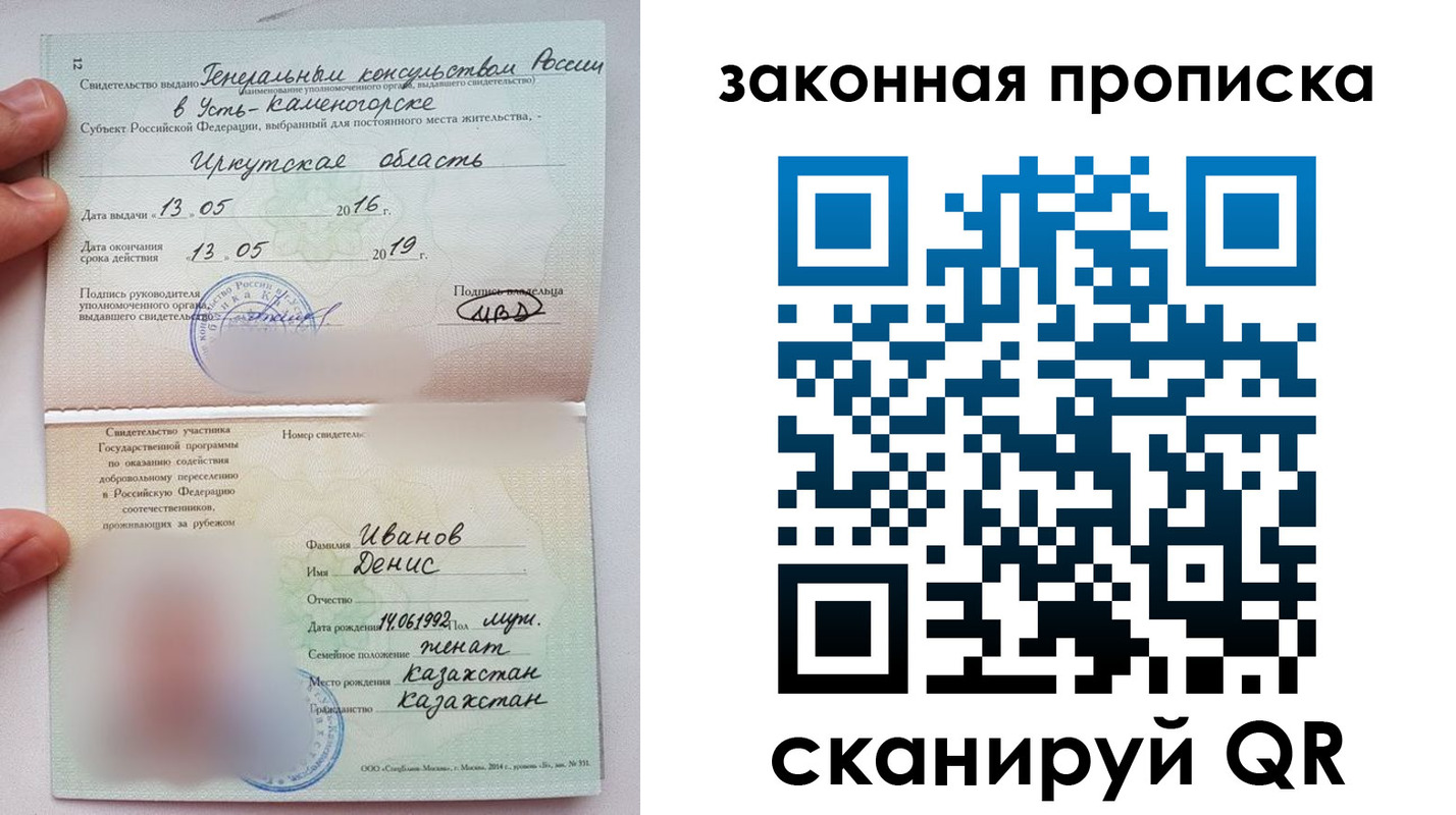 прописка паспорт в Северодвинске