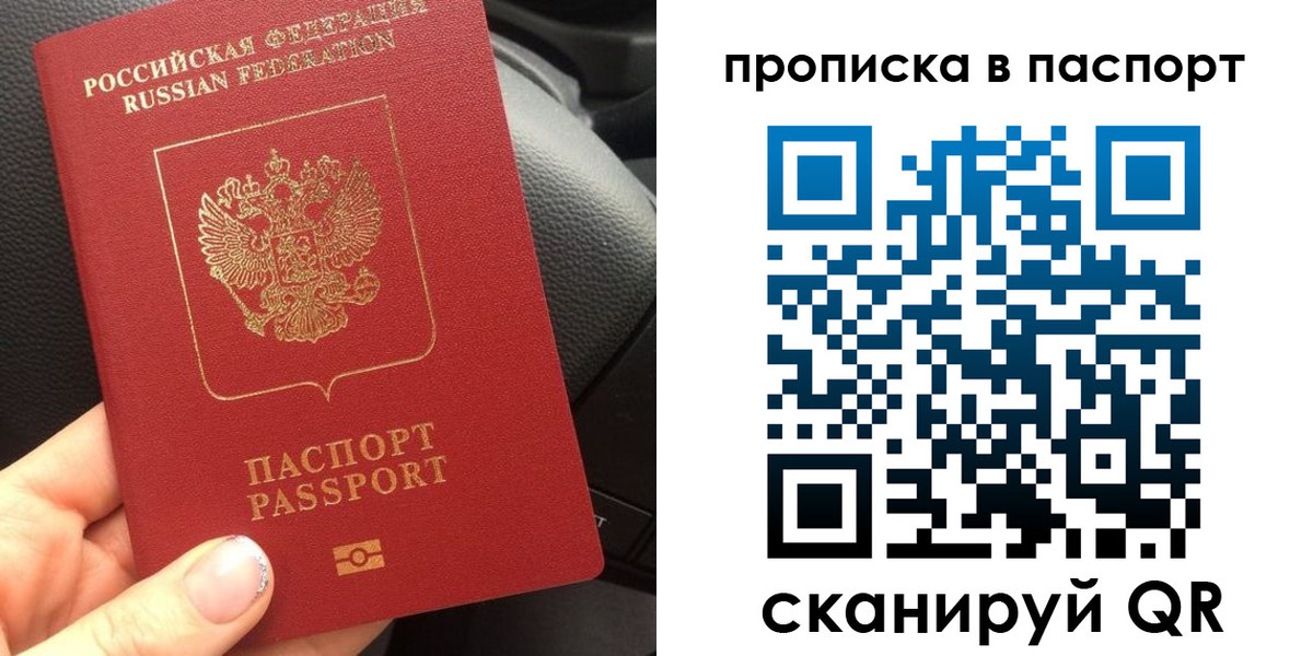 прописка ребенка в Северодвинске