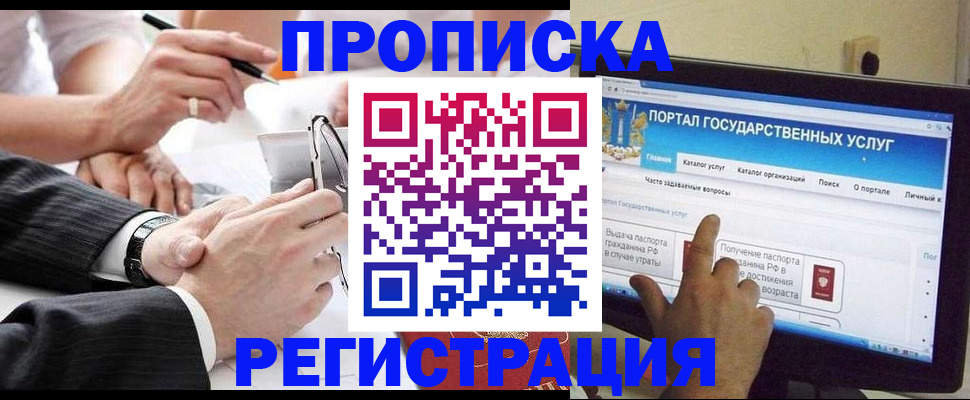 временная регистрация госуслуги в Северодвинске