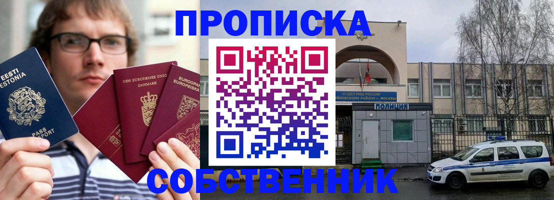 временная регистрация госуслуги в Северодвинске