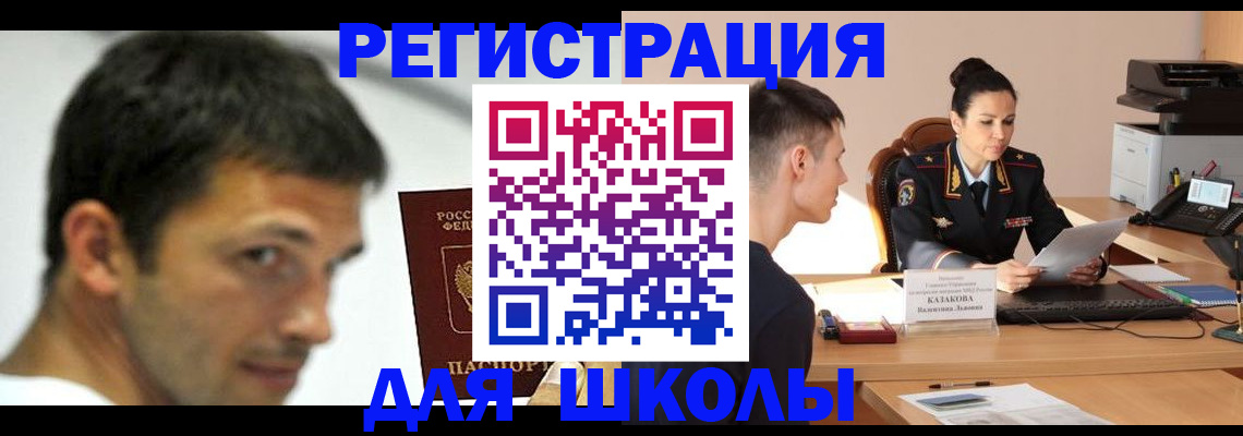 прописка иностранных граждан в Северодвинске