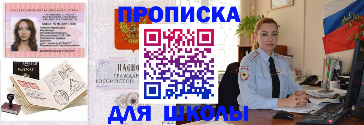 регистрация для дет. сада в Северодвинске