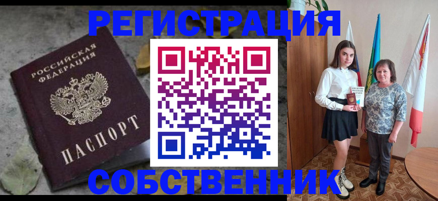 временная регистрация надежно в Северодвинске