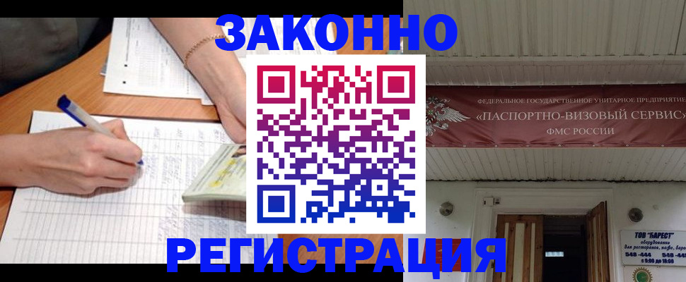 где прописаться в Северодвинске