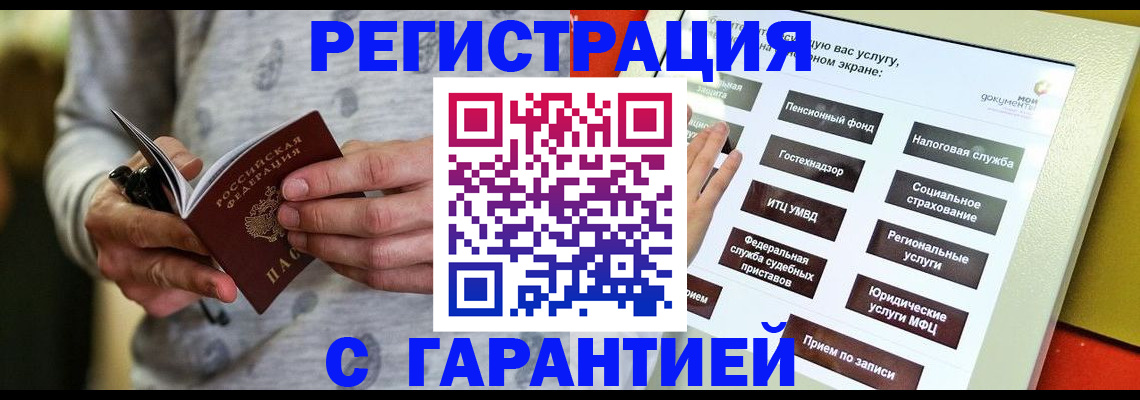 прописка для военкомата в Северодвинске