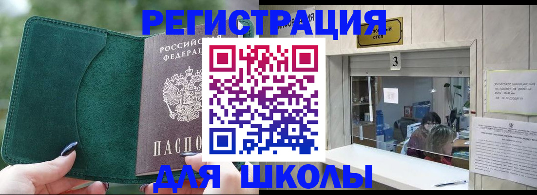 прописка штамп в Северодвинске